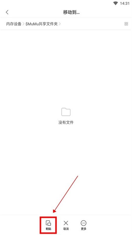 小米文件管理器国际版app安卓手机版