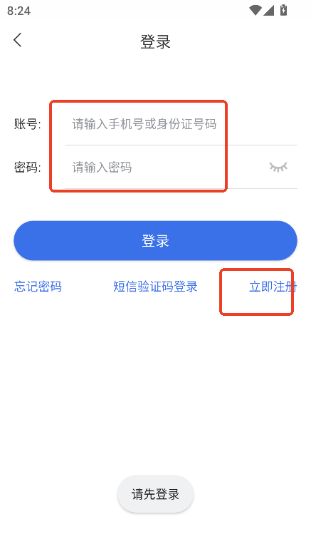 内蒙古医保app最新版本2025v1.0.14 安卓版