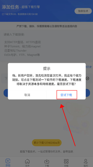 浩克下载app官方下载v1.8.7安卓版