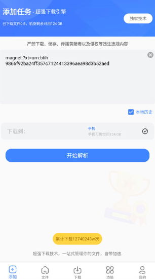 浩克下载app官方下载v1.8.7安卓版