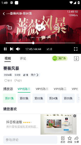 番茄影视app