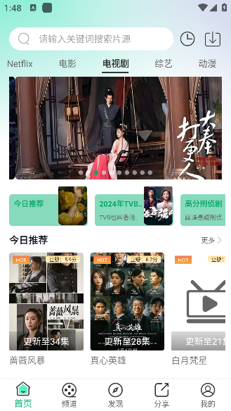 番茄影视app