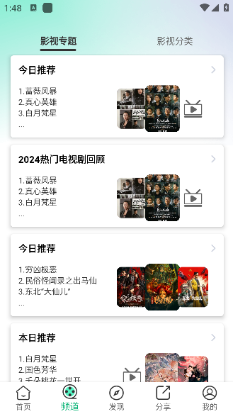 番茄影视app