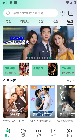 番茄影视app
