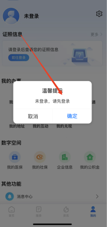 湘速办app(湘易办)官方版下载v2.1.8 安卓版