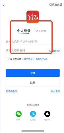 湘速办app(湘易办)官方版下载v2.1.8 安卓版