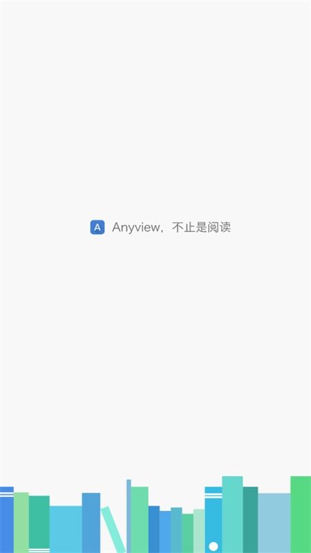 Anyview阅读器app中文最新版