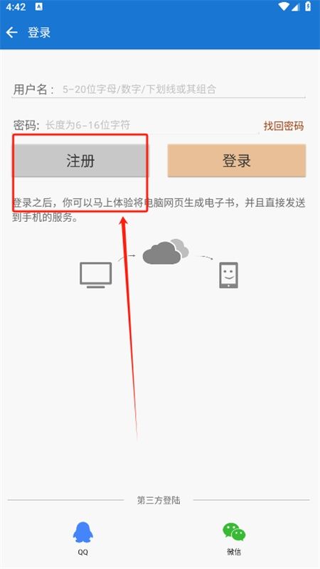 Anyview阅读器app中文最新版