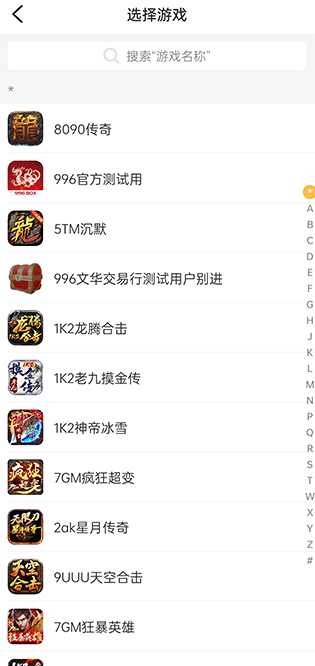 996传奇盒子app(996box传奇盒子)v4.0.6 最新版