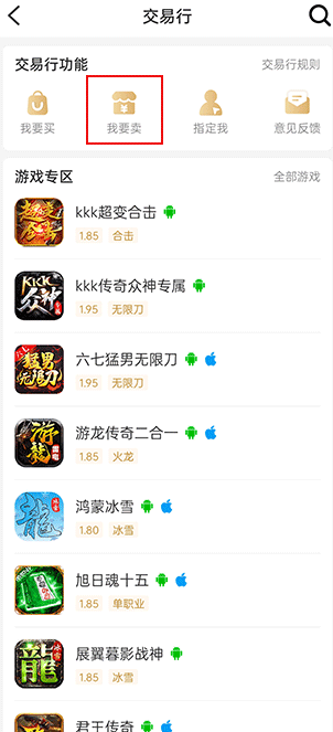 996传奇盒子app(996box传奇盒子)v4.0.6 最新版