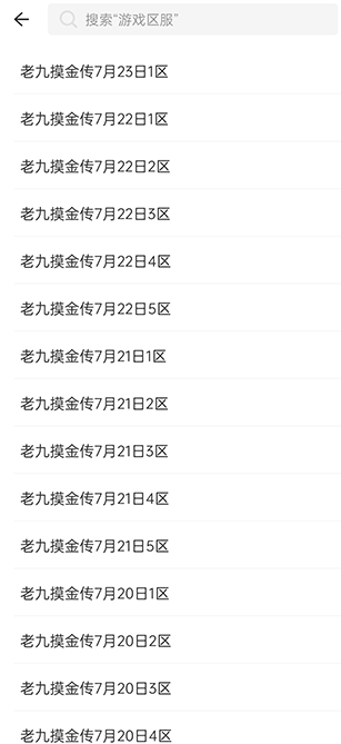 996传奇盒子app(996box传奇盒子)v4.0.6 最新版