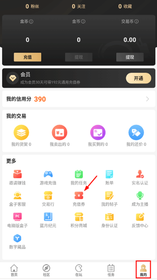 996传奇盒子app(996box传奇盒子)v4.0.6 最新版