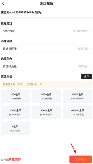 996传奇盒子app(996box传奇盒子)v4.0.6 最新版