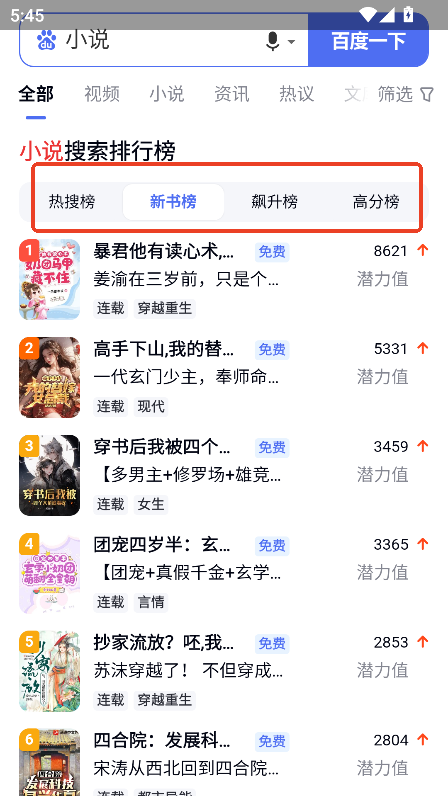 情豆书坊app下载2024最新版v1.1.1 安卓版