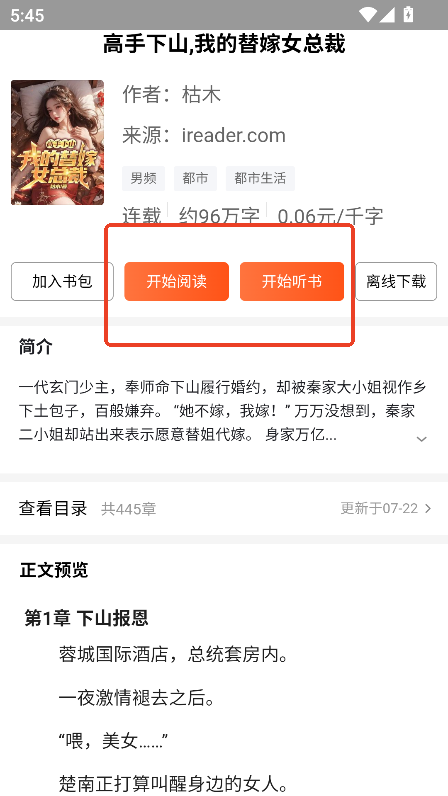 情豆书坊app下载2024最新版v1.1.1 安卓版
