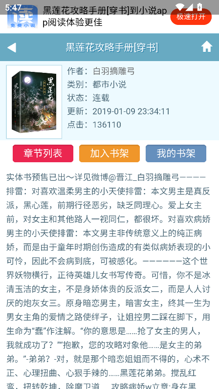 情豆书坊app下载2024最新版v1.1.1 安卓版