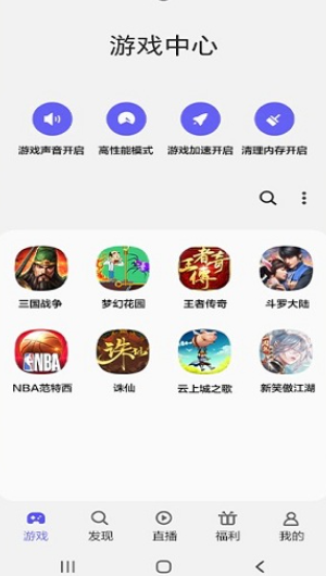 三星游戏中心app最新版本2025v7.1.04.3 安卓版