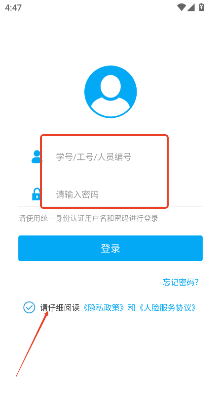 西师易通app安卓下载最新版v5.1.231212 手机版
