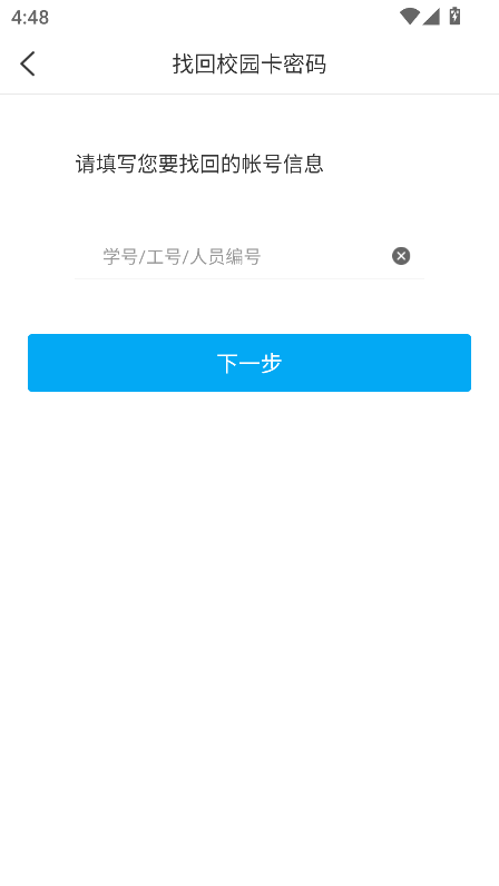 西师易通app安卓下载最新版v5.1.231212 手机版