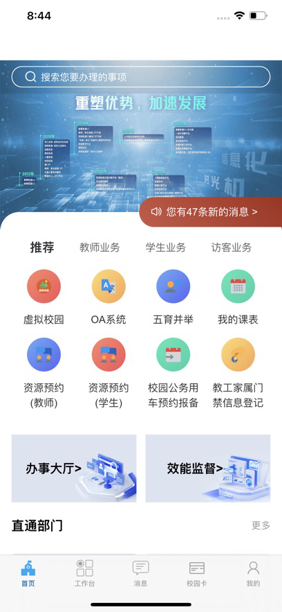 西师易通app安卓下载最新版v5.1.231212 手机版
