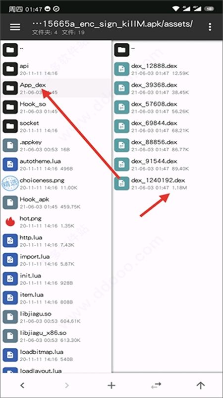 BlackDex32脱壳工具app最新版本