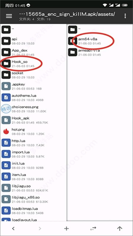 BlackDex32脱壳工具app最新版本