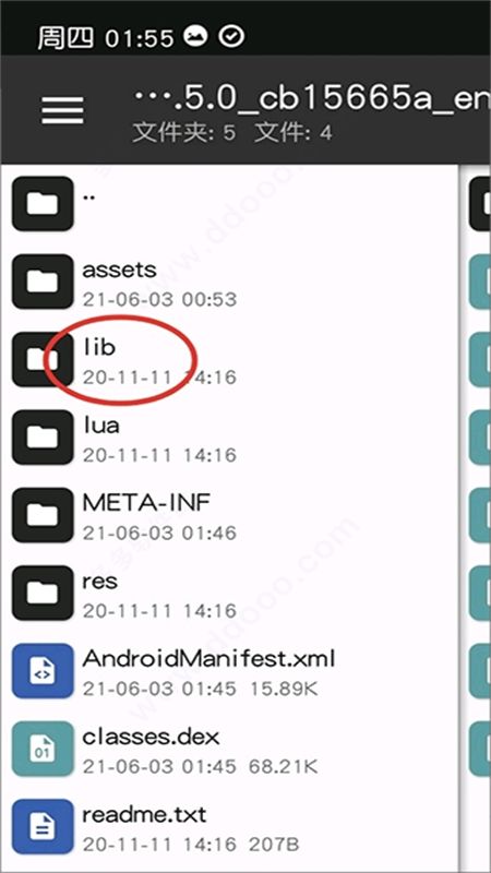 BlackDex32脱壳工具app最新版本