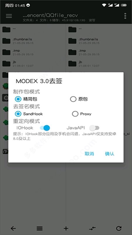 BlackDex32脱壳工具app最新版本