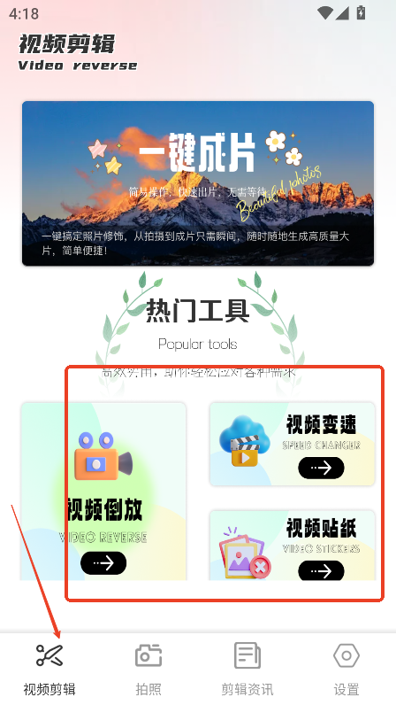 趣夜plus官方下载2025最新版v1.0.9 安卓版