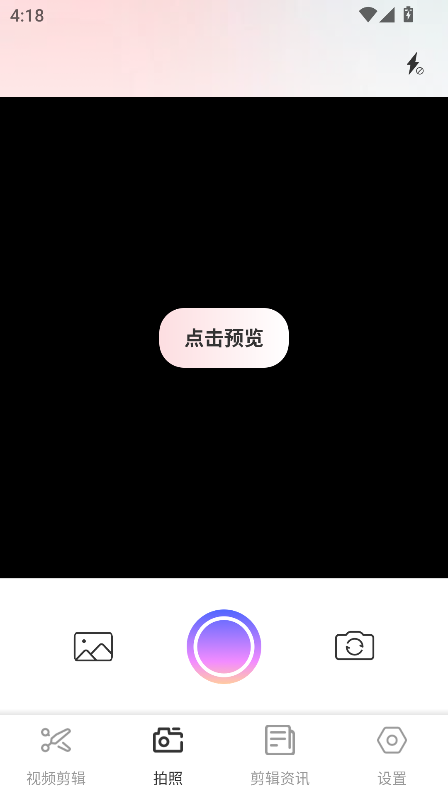 趣夜plus官方下载2025最新版v1.0.9 安卓版