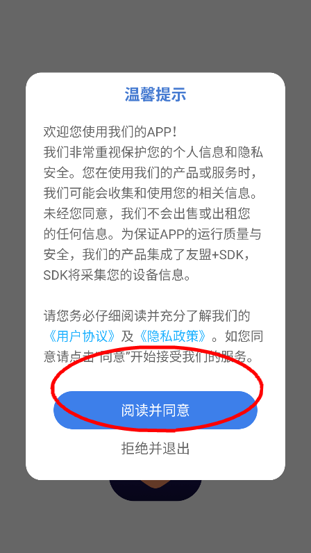 趣夜plus官方下载2025最新版v1.0.9 安卓版