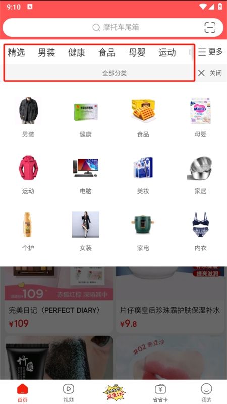 京东极速版(京东特价版)app最新版2024