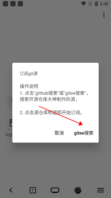 星so浏览器官方下载v1.1.9 最新版