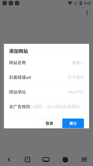 星so浏览器官方下载v1.1.9 最新版