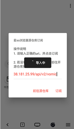 星so浏览器官方下载v1.1.9 最新版