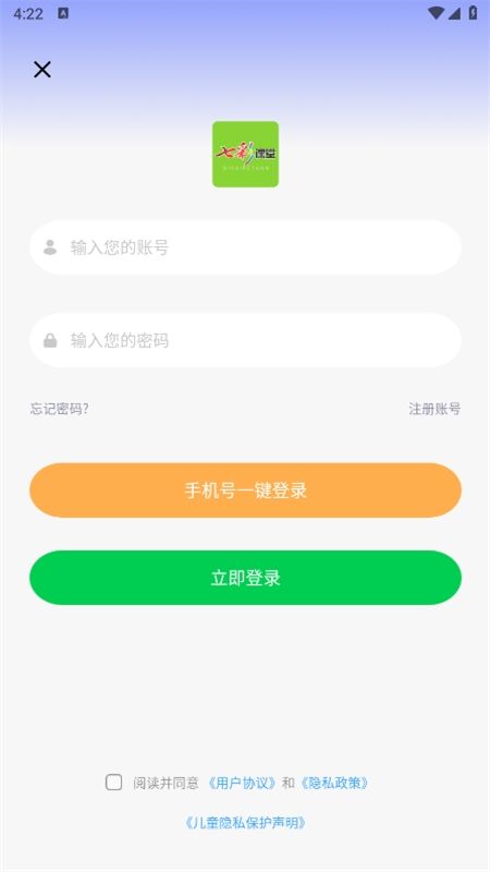 七彩课堂教学资源网app最新版2024