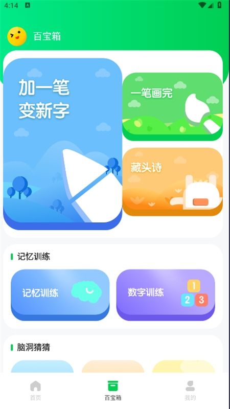 七彩课堂教学资源网app最新版2024