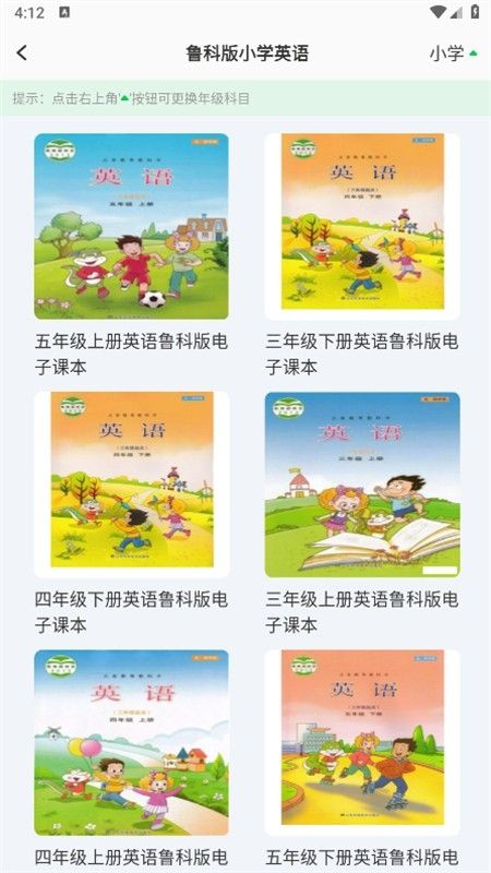 七彩课堂教学资源网app最新版2024