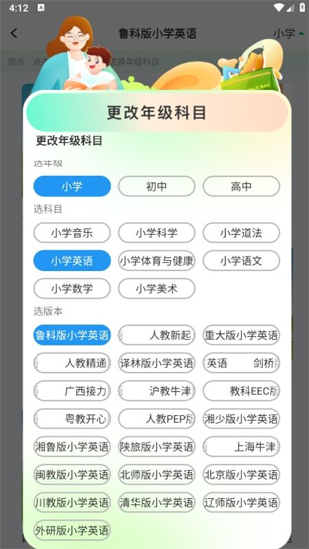 七彩课堂教学资源网app最新版2024
