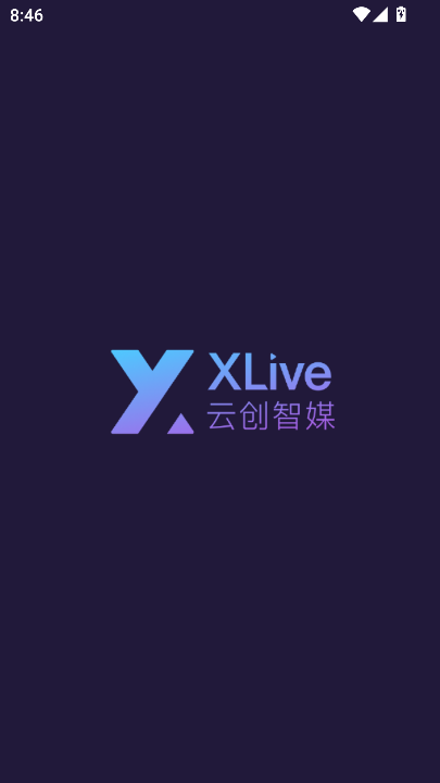 智媒XLive官方下载2025最新版v3.0.6安卓版