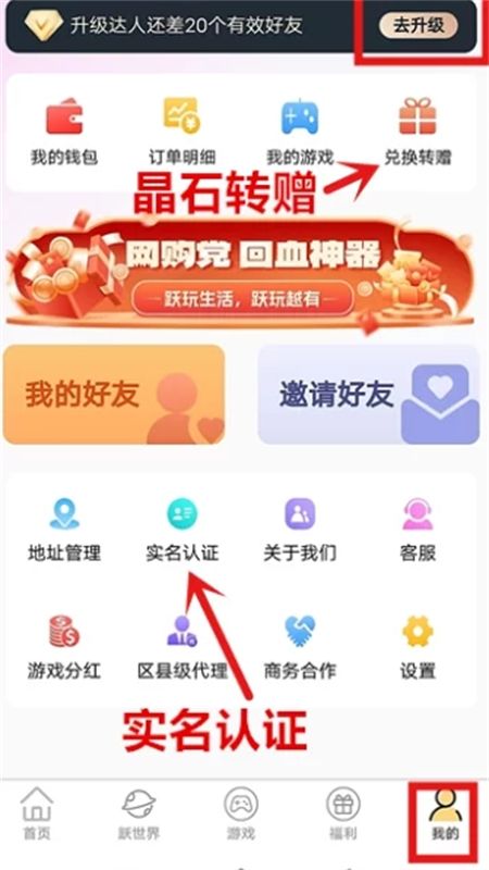 跃玩生活app官方手机版