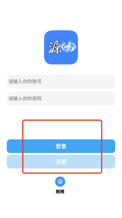 源吗软件库安装包下载v1.0 官方版