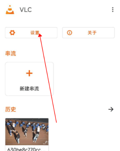 vlc播放器下载官方安卓版（vlcplayer）v3.6.3 安卓最新版
