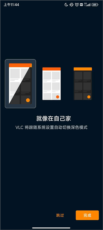 vlc播放器下载官方安卓版（vlcplayer）v3.6.3 安卓最新版