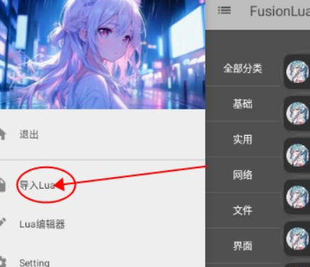 FusionLua手册下载免费最新版v54官方免费版