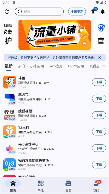 AppShare软件库(app分享)官方手机版