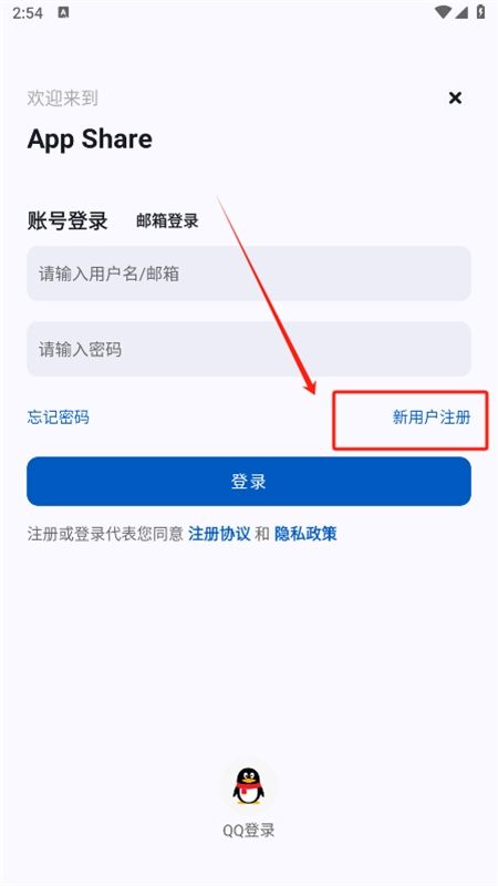 AppShare软件库(app分享)官方手机版