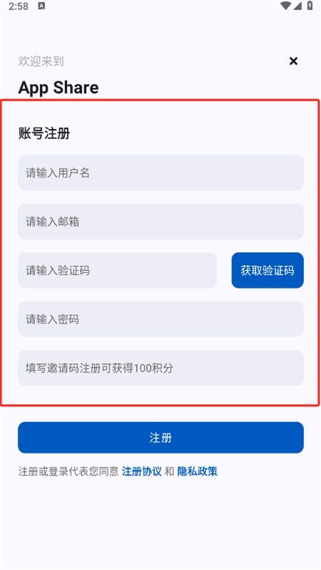 AppShare软件库(app分享)官方手机版