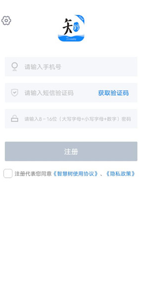 智慧树学生端app(知到)v5.0.7 安卓版