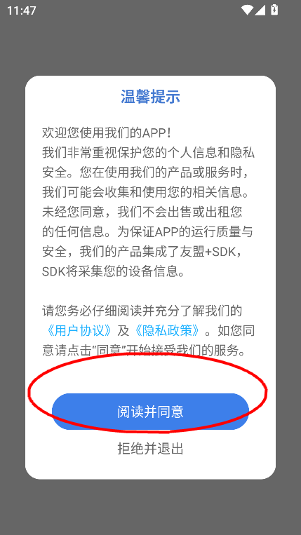 YH在线学堂下载安装2024最新版v1.0.0 安卓版
